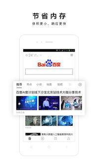 百度极速吃瓜网,带你领略网络热点新风向